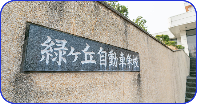 広々としたコース